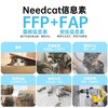 needcat你的猫 捏捏舒爆珠贴 猫咪复合信息素 情绪安抚 预防应激  7贴/盒 商品缩略图7