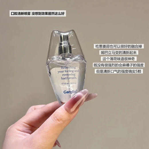巨好用！持久清新又香香～韩国Garglin薄荷口腔喷雾长效清爽减少异味15ml 商品图2