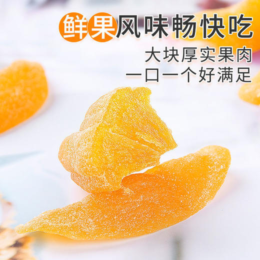 【酸甜好滋味❗️厚切黄桃干】甄选品质原料制作，优选品质新鲜黄桃果，果肉细腻饱满多汁，多道工序工艺，酸甜软糯保留原果鲜活滋味，水果干休闲网红零食黄桃干L 商品图1