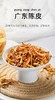 陈皮丝9.9元/袋200g  明日到 商品缩略图0
