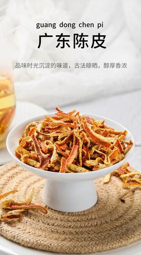 陈皮丝9.9元/袋200g  明日到