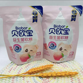 贝欧宝活性益生菌软糖（水蜜桃味）