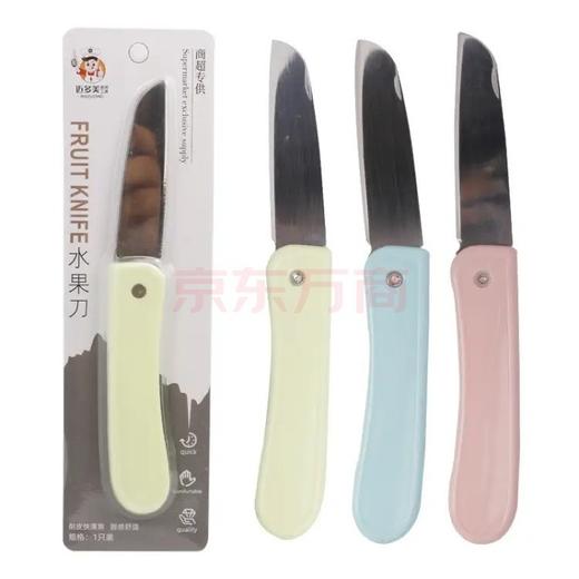 B140优麦奥水果刀折要便携多功能瓜果刀削皮刀 商品图0