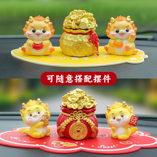 【财源滚滚！平安幸运】发财钱袋汽车摆件可加香膏组合搭配车载装饰摆件创意越南汽车用品。ry 商品图1