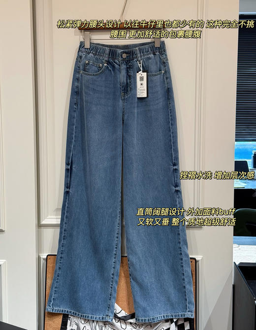 江南布衣天丝面膜牛仔裤060201 商品图7