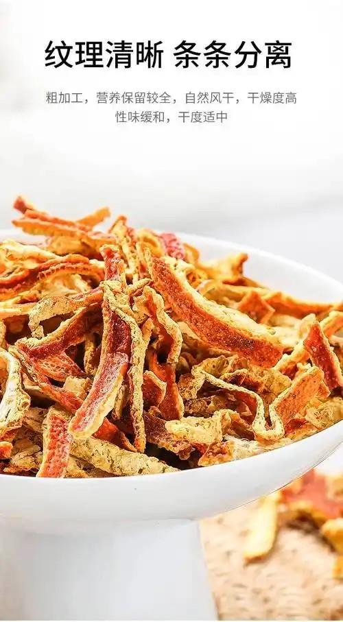 陈皮丝9.9元/袋200g  明日到 商品图4
