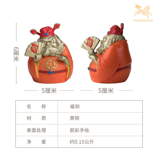 铜师傅《福到》客厅桌面铜钟馗摆件 家居装饰工艺品 商品图5