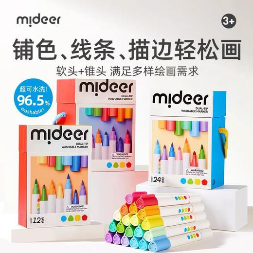 mideer弥鹿MD4310双头可水洗水彩笔-36色 商品图7