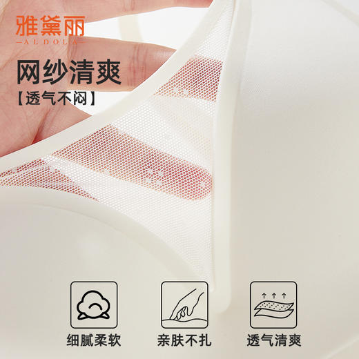 雅黛俪无痕美背文胸薄款果冻条软支撑内衣女小胸聚拢网纱文胸罩 商品图8