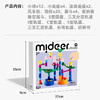 GZKmideer弥鹿MD2264轨道滚珠积木-穿越迷宫 商品缩略图5