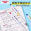 日本zebra斑马中性笔 不易晕染JJZ111不墨迹学霸利器考试笔刷题笔按动0.5黑色1支 商品缩略图4