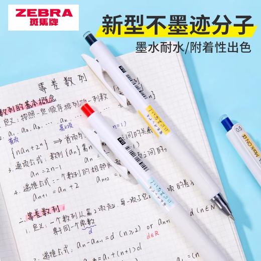 日本zebra斑马中性笔 不易晕染JJZ111不墨迹学霸利器考试笔刷题笔按动0.5黑色1支 商品图4