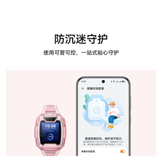 华为儿童手表 5 Pro 极光紫 幻夜黑 商品图4