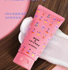 muse friends缪斯大童水感柔顺润发乳 /护发素150g