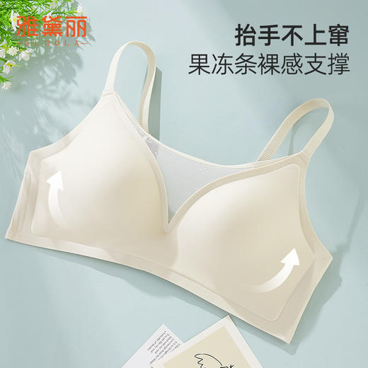 雅黛俪无痕美背文胸薄款果冻条软支撑内衣女小胸聚拢网纱文胸罩 商品图1