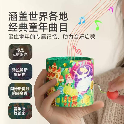 mideer弥鹿MD1568童梦八音盒-雨中的圆舞曲 商品图5