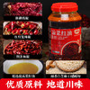 【餐饮装】凉菜红油2号调料 商品缩略图6