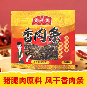 🐾肉食控狂喜！皇佳香香肉条，好吃到停不下来！