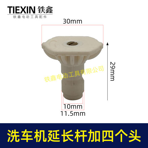 【货号08004】无线锂电水枪不锈钢加长杆子延长杆铝合金接头16CM长度加长杆四头 商品图3