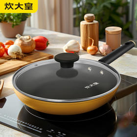 炊大皇橙心铝合金不粘锅煎锅26cm
