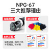 绘威NPG-67定影器组件 适用佳能ADVANCE C3330/C3325/C3320/C3320L/C3525/C3520/C3530/C3020/C3025/C3120L/C3125 商品缩略图3