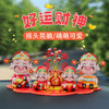【好运财神！平安吉祥汽车摆件】新款摇头好运财神创意摇摆车载中控台香薰装饰家居摆设汽车摆件。ry 商品缩略图1