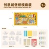 花芽FM600250创意城堡纸模套装 商品缩略图1