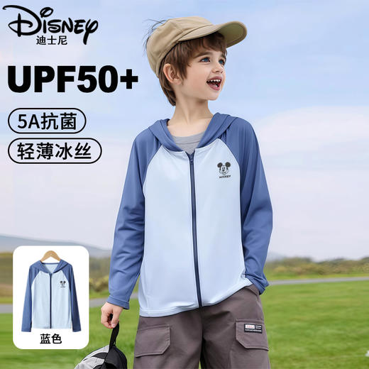 迪士尼儿童防晒衣轻薄透气2025新款男女童外套薄款皮肤衣夏装 商品图3