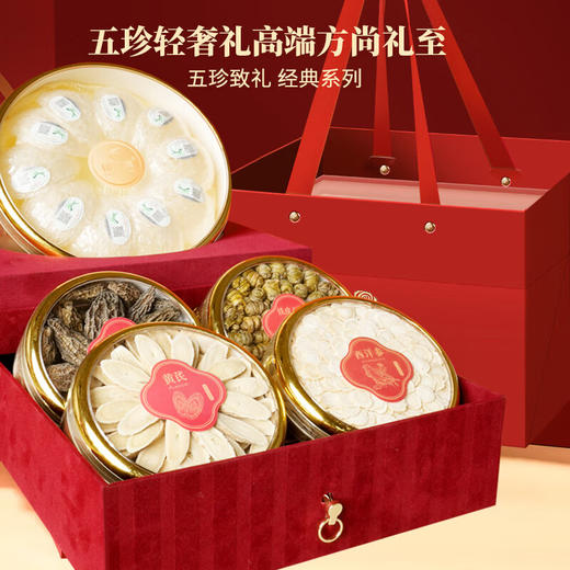 福东海  燕窝铁皮石斛西洋参羊肚菌黄芪五拼礼盒245克（燕窝30克 +铁皮石斛60克+西洋参50克+羊肚菌25克+黄芪80克 ）送礼品送长辈礼物 商品图1