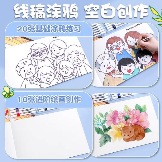 开学季福利！【激发创作兴趣】超大本8K2本装SENMU儿童涂色本图画本小学生马克笔涂色本趣味填色画本图色本幼儿园涂色纸填色涂鸦本涂鸦空白绘本册水画本 商品图1