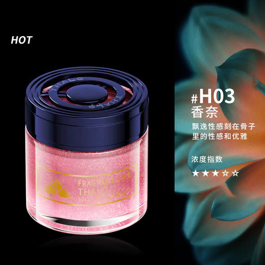 【净化车内异味】车载香薰固体香膏流沙汽车香薰固体家用空气除异味香氛香水。ry 商品图4