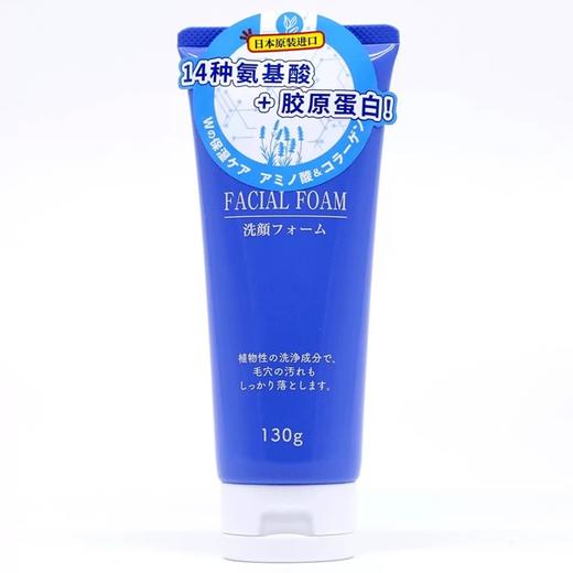 [日本产]朝日禾玲氨基酸洗面奶130g 商品图0