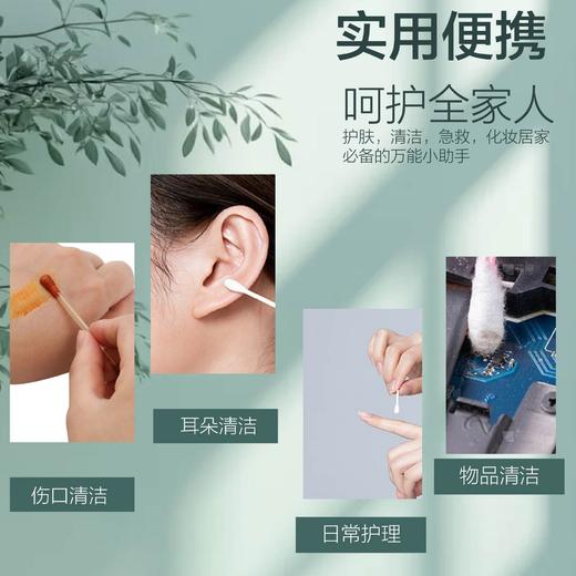 器械号 朝伊康精品封口棉签50支效期20280101 商品图2