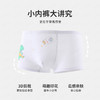 【5A抑菌 4条装】【100-140】【MQDmini】男童平角内裤 商品缩略图4