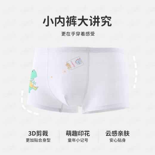 【5A抑菌 4条装】【100-140】【MQDmini】男童平角内裤 商品图4