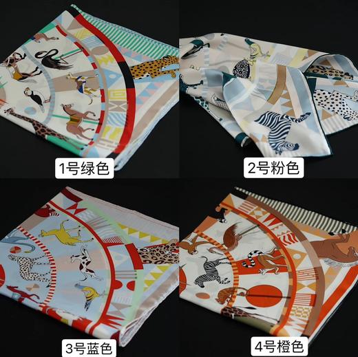 售完无补  稀罕牛货  王者之虎旋转木马丝巾  无标 纯h真丝披肩 商品图3