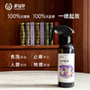 【康福筘喷雾】宠物+环境居家专用，物理驱虫，免洗清洁除臭抑菌，体外驱虫+灭螨止痒，破损皮肤可用 经口无毒AA 商品缩略图0