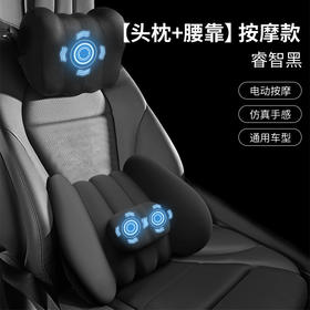 【送爸爸一个实用的礼物】汽车电动按摩腰靠背垫司机开车护腰神器货车座椅腰托腰枕车用腰垫。ry