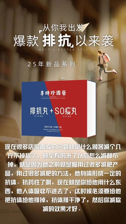 李时珍国医 排抗丸+SO廋丸（排抗丸15粒+S0廋丸15粒）秀丽 商品图6