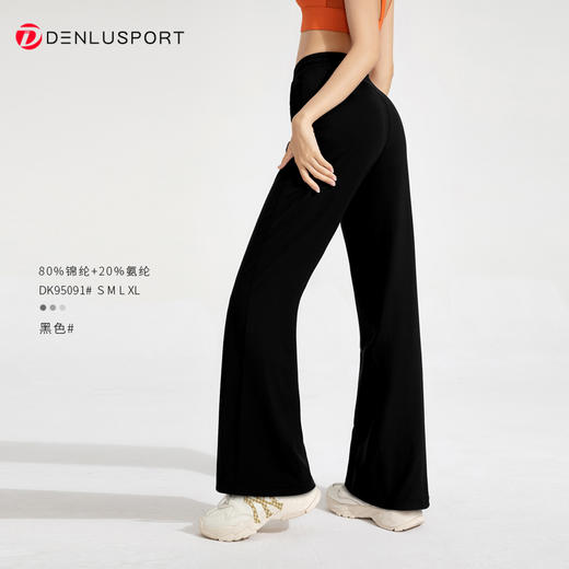 新品直筒休闲运动裤女高腰显瘦显高阔腿健身瑜伽裤 DK95091 商品图9