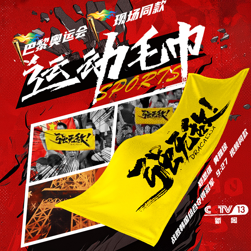 的幸（DRACAENA）国羽严选杨晨大神黄厂羽毛球毛巾纯棉运动毛巾健身房擦汗巾黄色