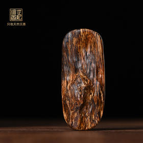 天然达拉干沉香 沉水级 4.9克 SP11510