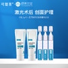 【新客39.9元尝鲜】可复美r乳5g*2+医用皮肤液体敷料次抛精华液3支（不参与店铺内任何活动） 商品缩略图0