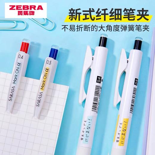 日本zebra斑马中性笔 不易晕染JJZ111不墨迹学霸利器考试笔刷题笔按动0.5黑色1支 商品图3