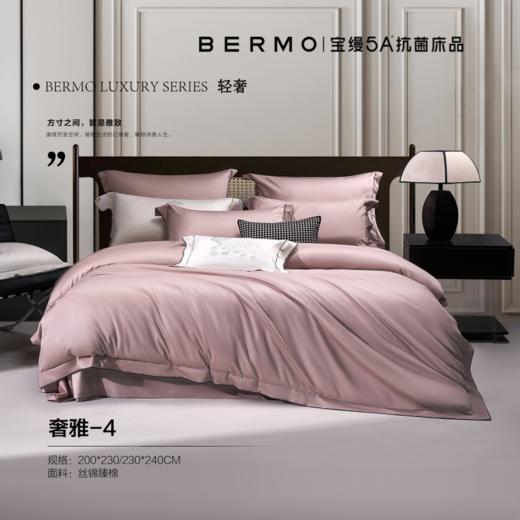 10楼宝缦 奢漾 奢雅四件套 吊牌价4180-4580元 活动价1699-1899/套 商品图8