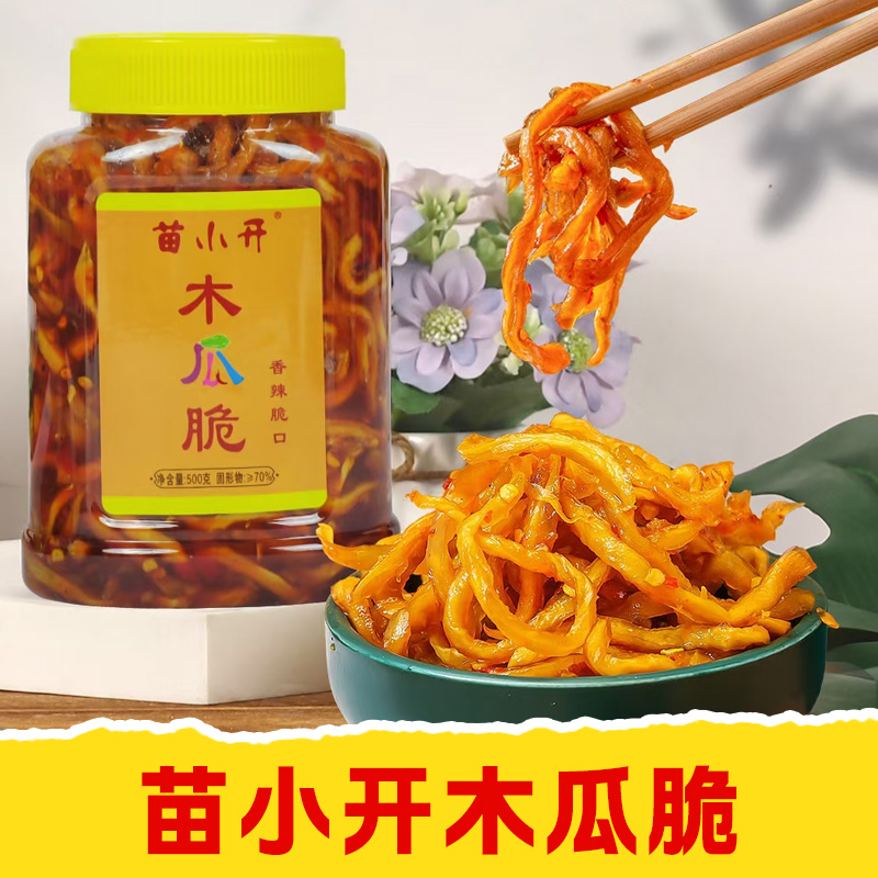 【皇佳香-青云好食城】木瓜脆500g/瓶 丝丝入味香辣脆口下饭神器