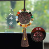 【出入平安！车载桃木挂件】新款出入平安车内吊饰桃木车载后视镜挂饰男女士装饰汽车挂件。ry 商品缩略图6