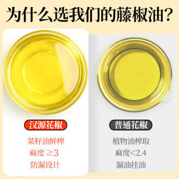 川珍藤椒油200ml瓶装麻度≥3四川花椒油麻椒油青花椒油米线麻辣烫调料 /粮油调味 /调味品 /调味油 商品图6