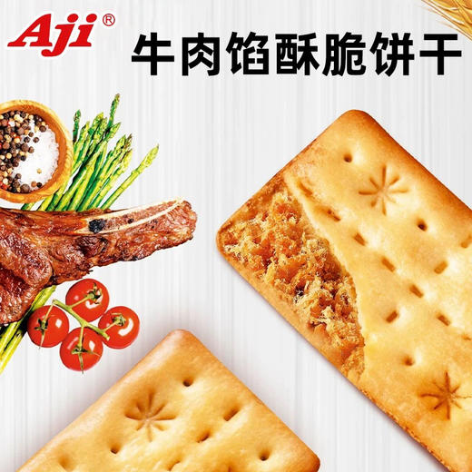 Aji牛肉馅酥脆饼干128g 商品图1
