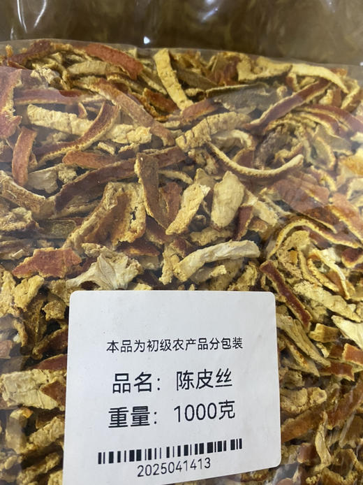 陈皮丝9.9元/袋200g  明日到 商品图2